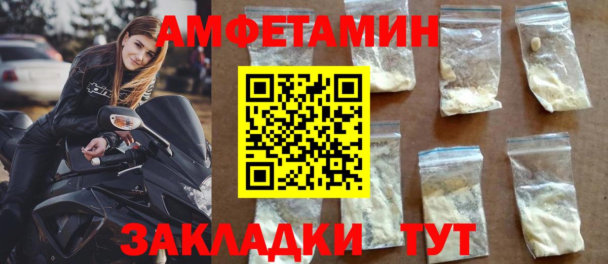 АМФ 97% Прокопьевск