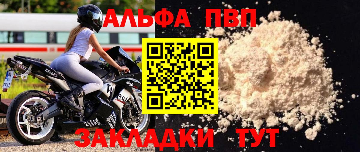 APVP крисы CK Прокопьевск