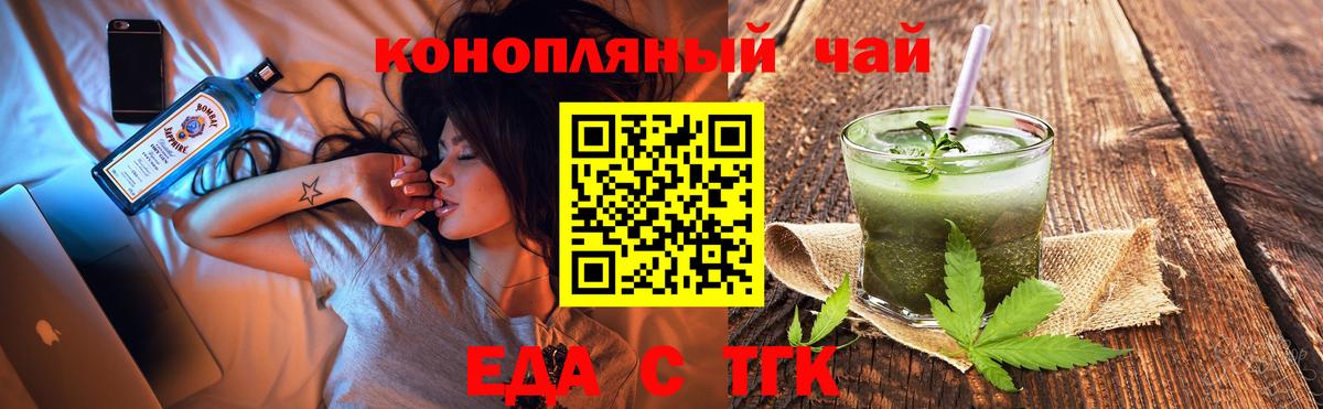Cannafood конопля Прокопьевск