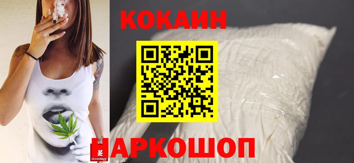 Прокопьевск  Кокаин 97%  КОКАИН 97%  Кокаин  Вход с VPN 