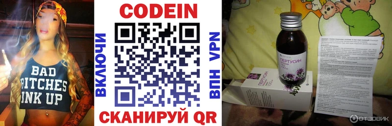 Codein Purple Drank гидра зеркало Прокопьевск