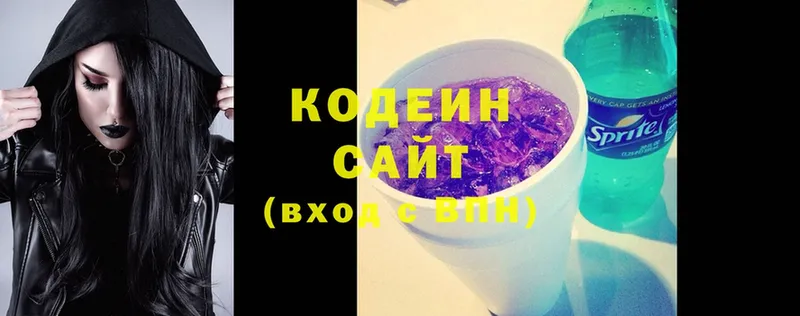 Codein Purple Drank  Прокопьевск 