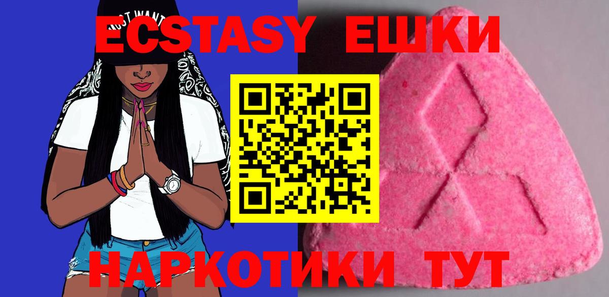 Ecstasy 280 MDMA  Вход с VPN  Прокопьевск  купить  цена  нарко площадка Telegram  ЭКСТАЗИ mix 