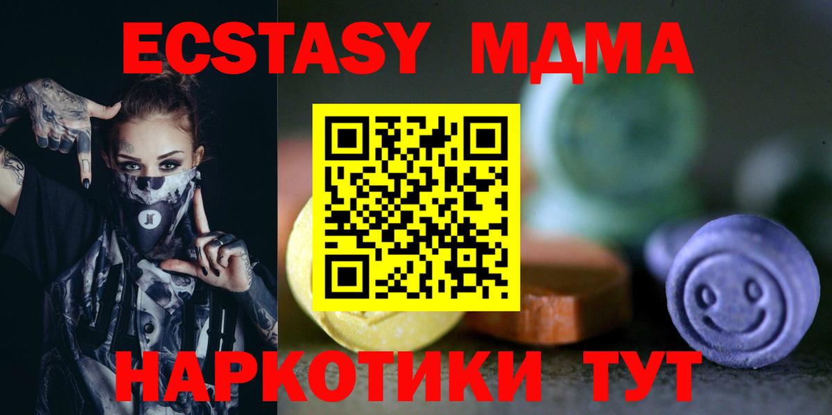 Ecstasy 250 мг Прокопьевск