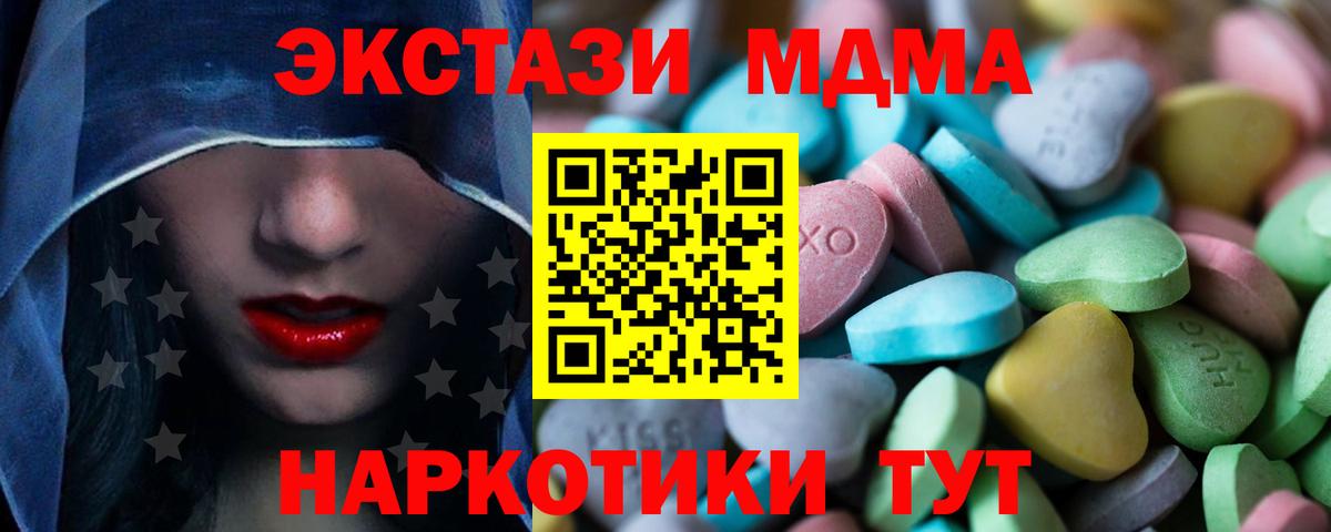 где продают   мега онион  ЭКСТАЗИ Cube  Ecstasy таблы  Экстази  Прокопьевск 