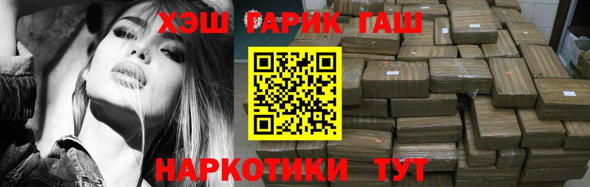 Прокопьевск  ГАШ индика сатива  Вход с VPN 