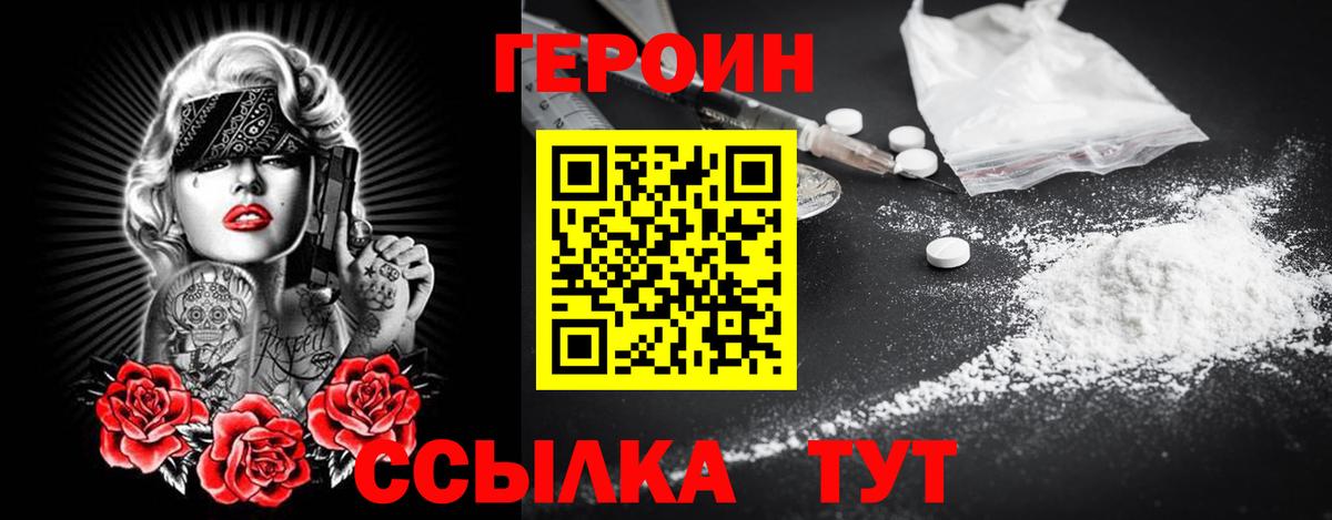 ГЕРОИН хмурый  Вход с VPN  Прокопьевск 