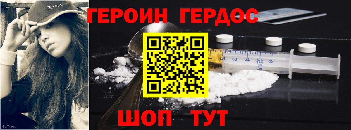 Героин герыч Прокопьевск