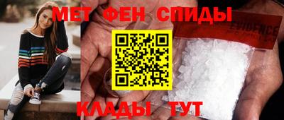 метамфетамин Берёзовский