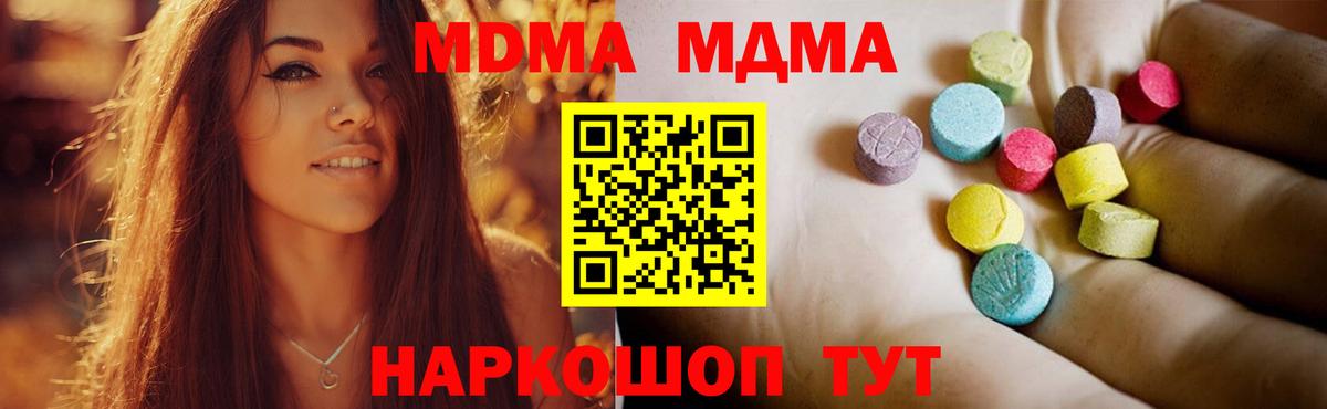 Прокопьевск  MDMA crystal  Вход с VPN  MDMA  МДМА crystal 