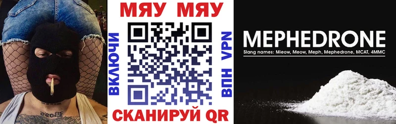 купить наркотики цена Прокопьевск МЯУ-МЯУ mephedrone