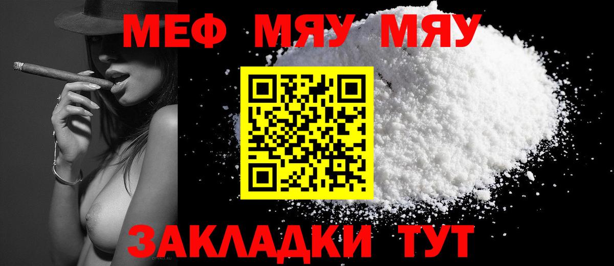 Меф мука Прокопьевск