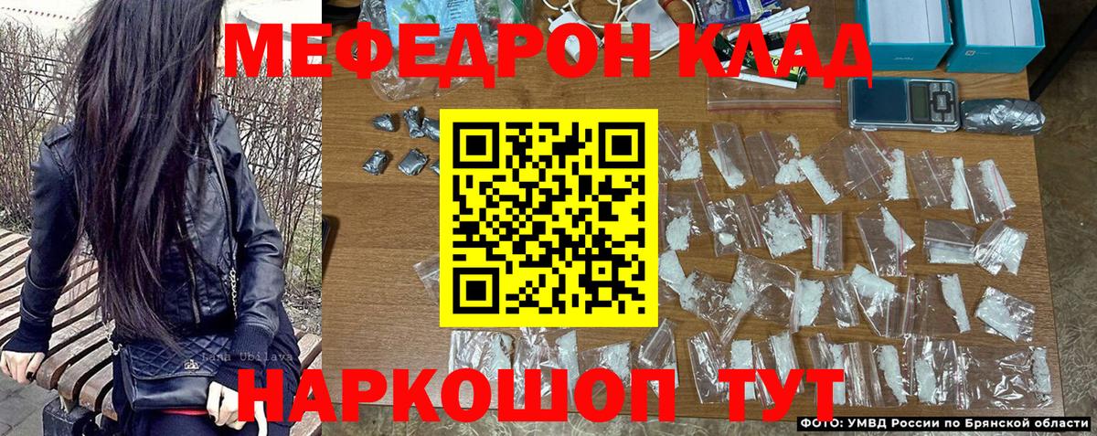 Мефедрон кристаллы  Мефедрон  наркошоп  Прокопьевск  МЕФ мука 