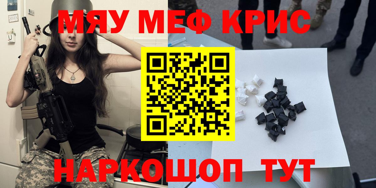 МЕФ 4 MMC  МЯУ-МЯУ  Прокопьевск  Мефедрон  МЯУ-МЯУ мука  Вход с VPN 