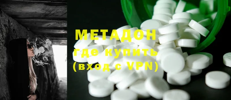 даркнет сайт  Прокопьевск  Метадон methadone 