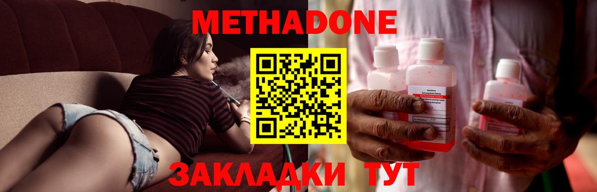 Метадон кристалл  Вход с VPN  Прокопьевск 