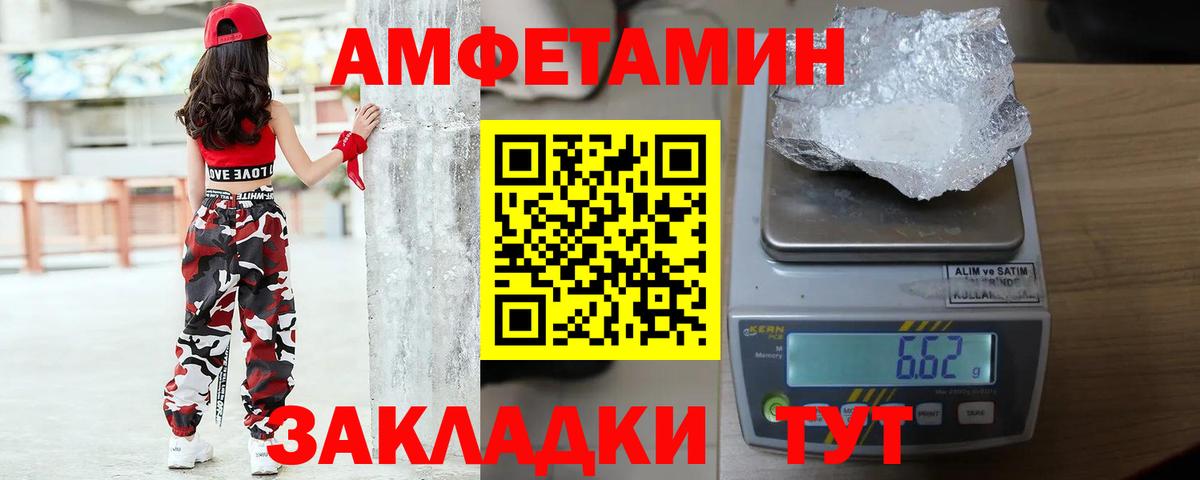 Первитин  Метамфетамин кристалл  Вход с VPN  Прокопьевск 