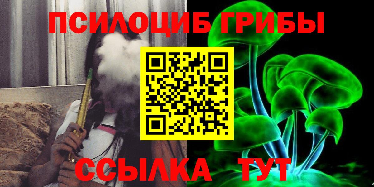 Псилоцибиновые грибы MAGIC MUSHROOMS Прокопьевск