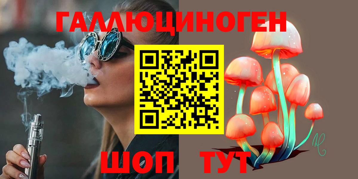 Псилоцибиновые грибы мицелий  Вход с VPN  Псилоцибиновые грибы мухоморы  Прокопьевск 