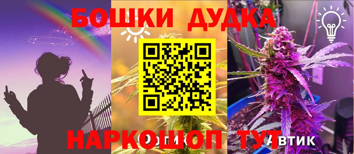 Каннабис семена  Бошки Шишки планчик  Прокопьевск  Шишки марихуана марихуана 